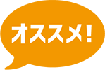 おすすめアイコン画像